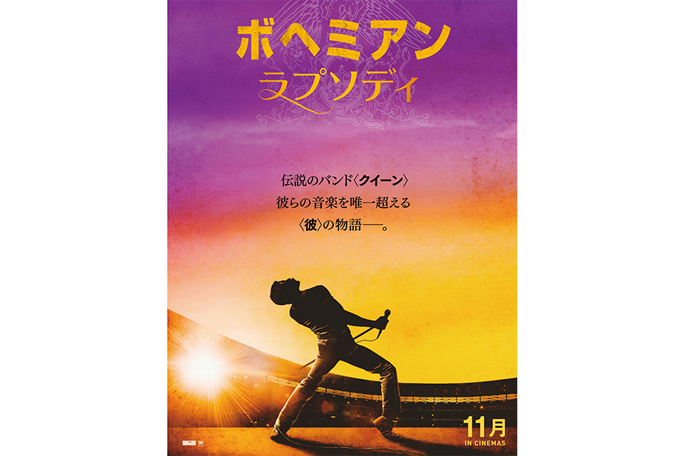 映画『ボヘミアン・ラプソディ』、ついに全世界での累計興行収入が8億ドルを突破