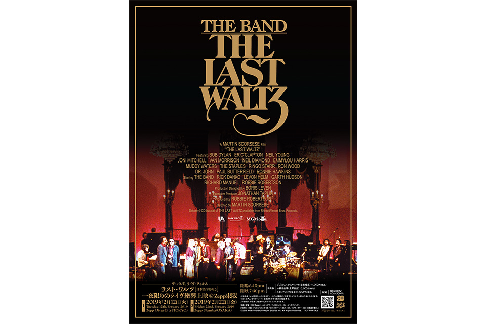 ザ・バンドのライヴ映画『ラスト・ワルツ』を2月12日（火）東京、22日（金）大阪にて、世界初！一夜限りのライヴハウス上映ツアー決定！ 本日12月20日（木）より、先行受付開始！