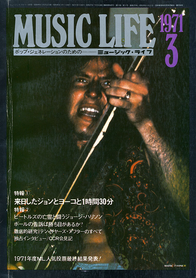 1971年03月号