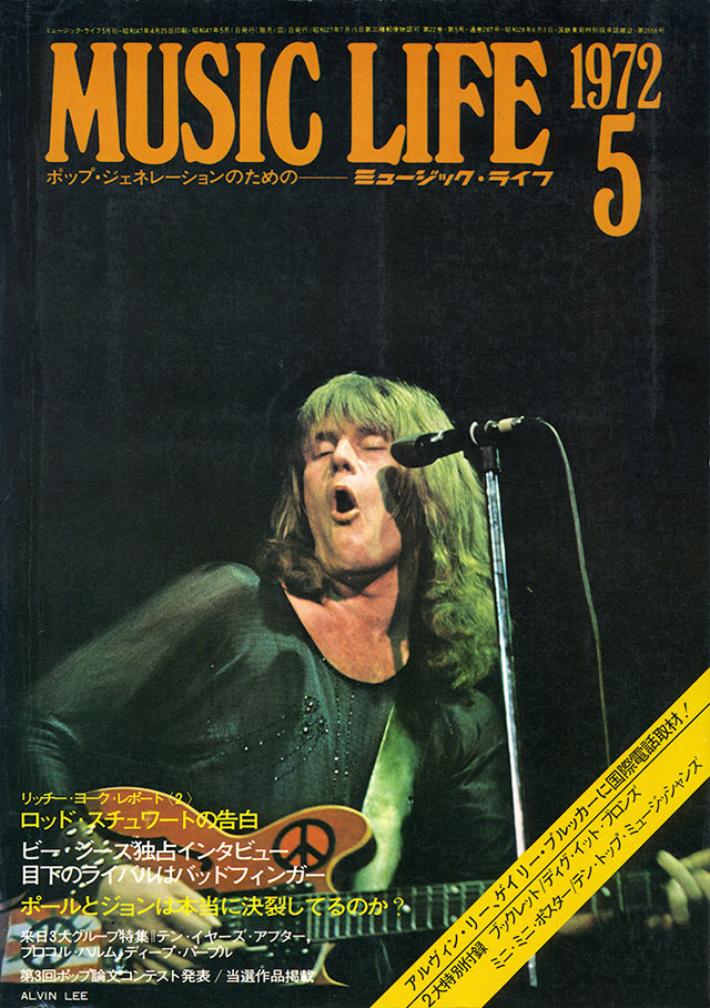 1972年05月号 | ML GALLERY-1972年 | MUSIC LIFE CLUB