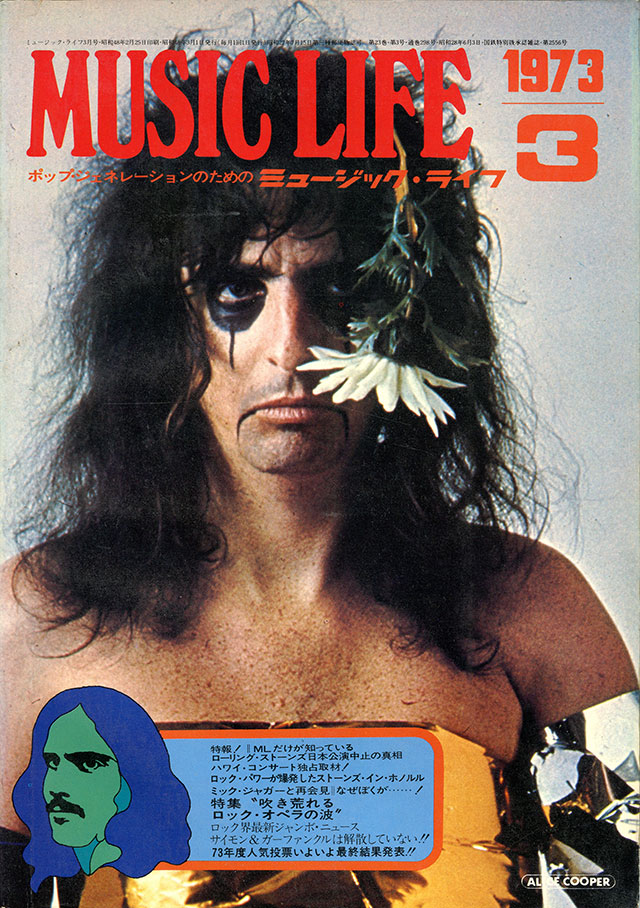1973年03月号 ML GALLERY1973年 MUSIC LIFE CLUB