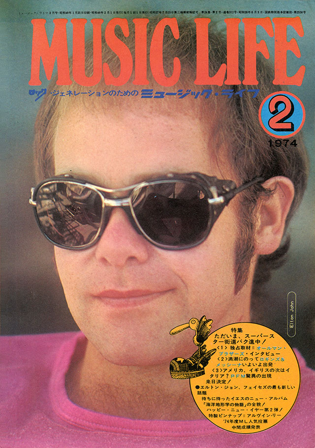 1974年02月号