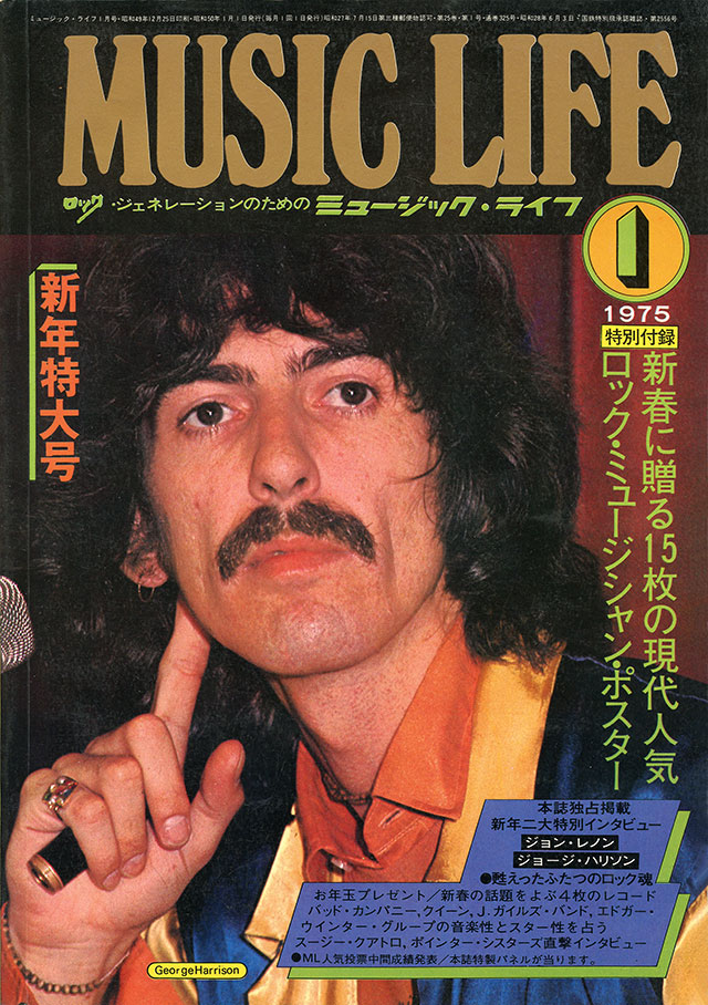 1975年01月号