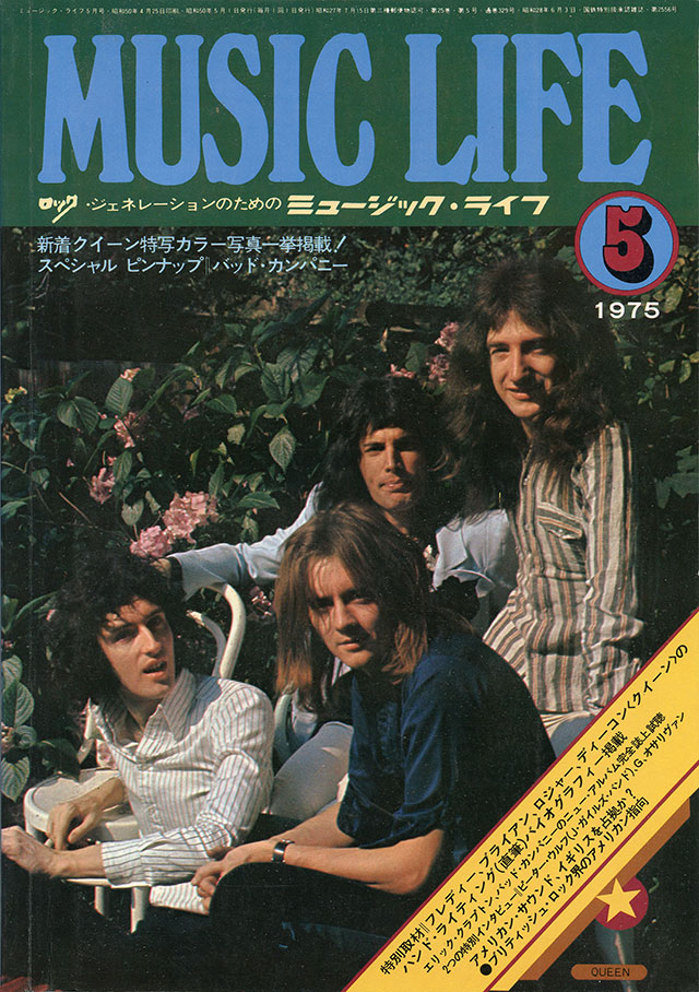 1975年05月号