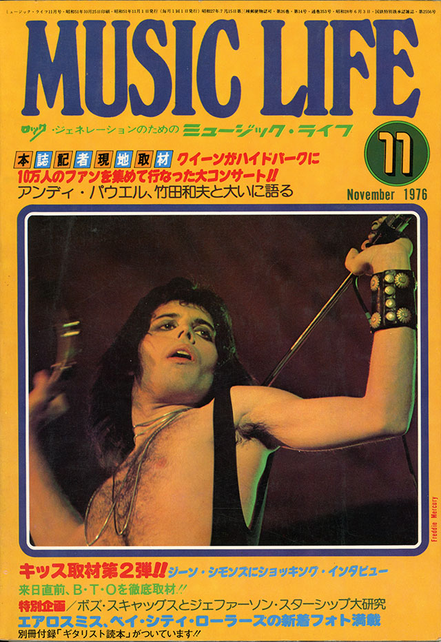 1976年11月号