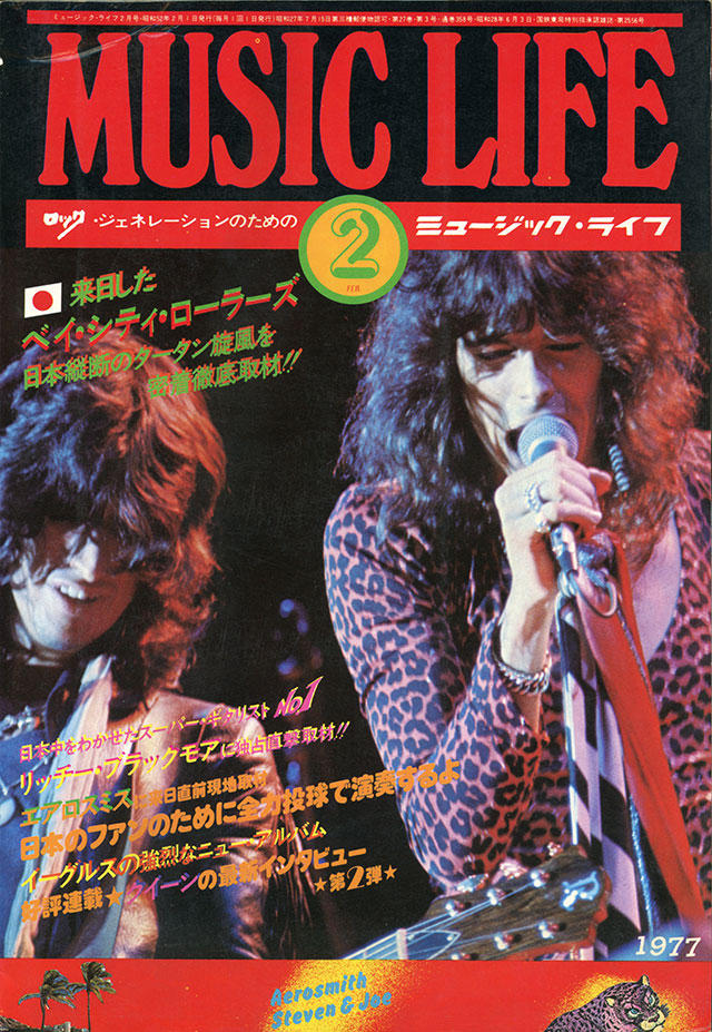 1977年02月号