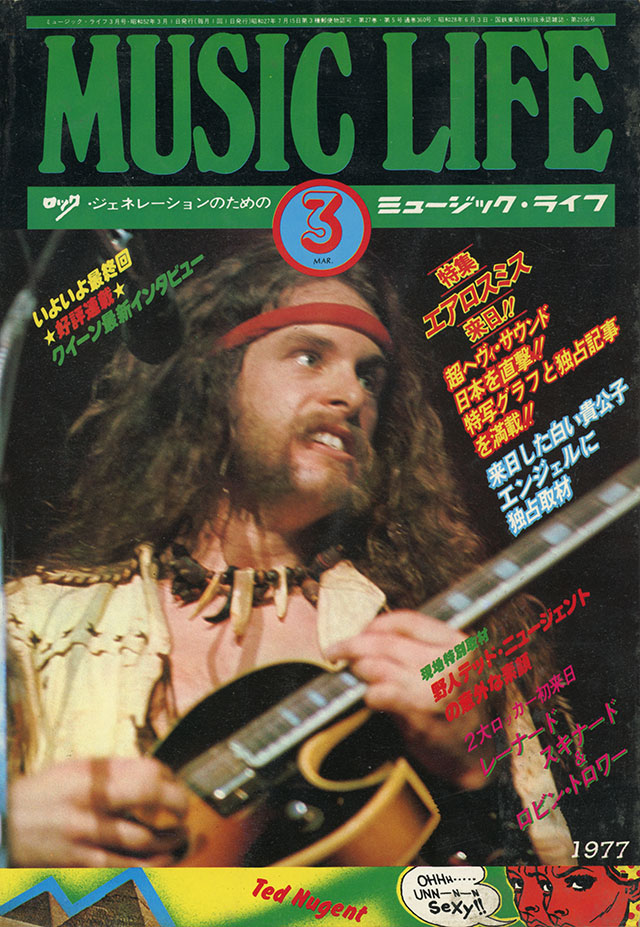 1977年03月号