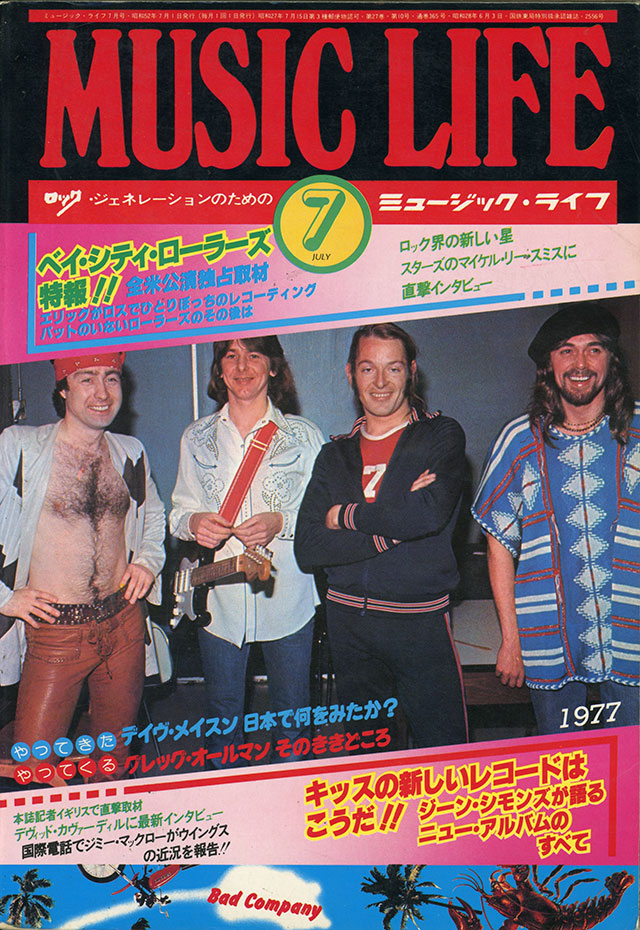 1977年07月号