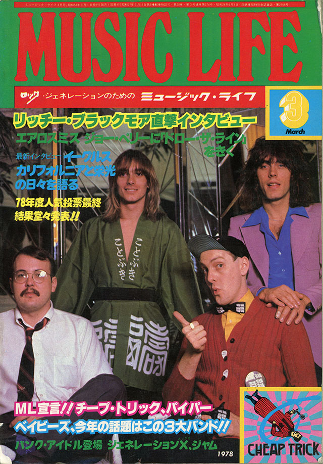 1978年03月号 | ML GALLERY-1978年 | MUSIC LIFE CLUB