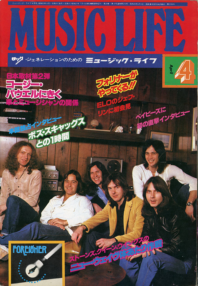 1978年04月号