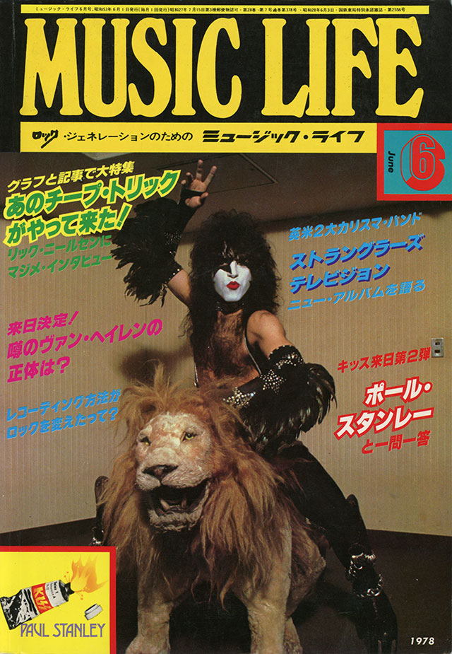 1978年06月号