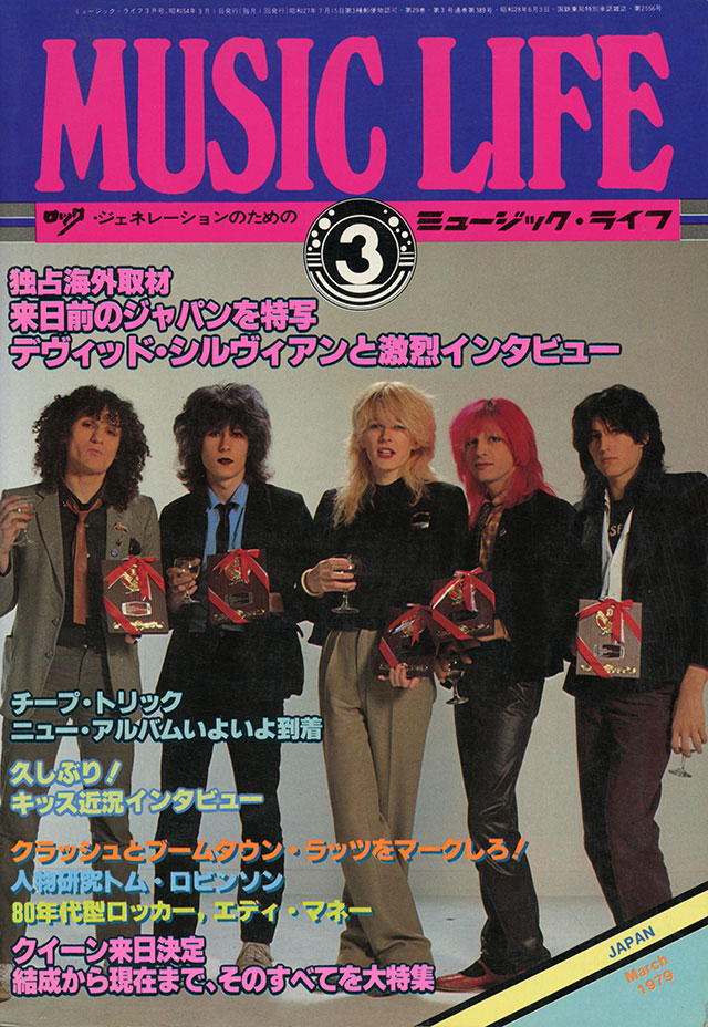 1979年03月号