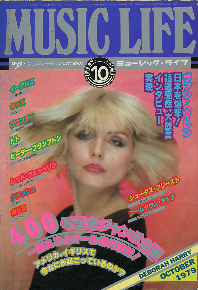 1979年10月号