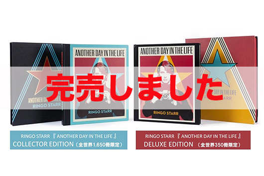 リンゴ・スター輸入豪華写真集『アナザー・デイ・イン・ザ・ライフ』“COLLECTOR EDITION”