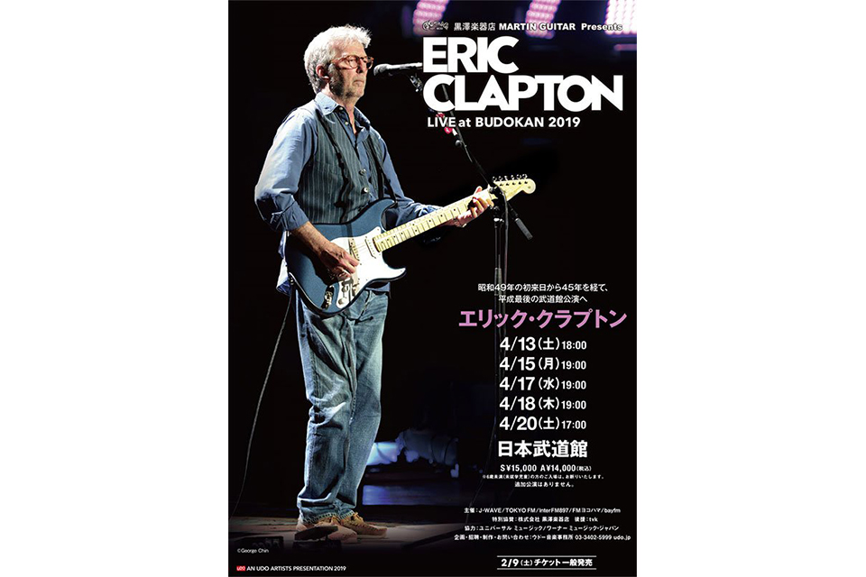 エリック・クラプトンの武道館公演、セットリストとビデオが公開される