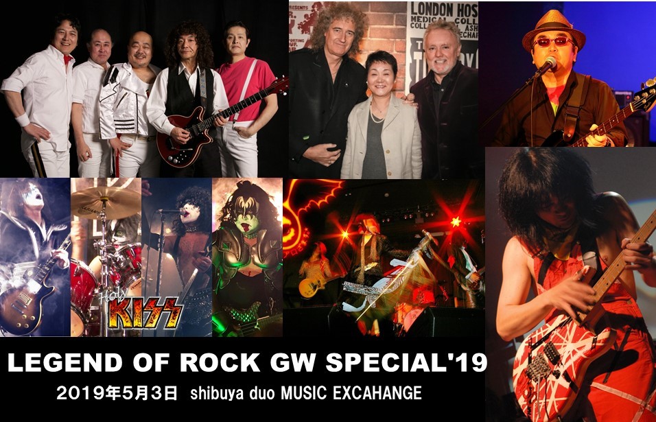 MUSIC LIFE CLUB 発足1周年記念！『LEGEND OF ROCK GW SPECIAL '19』が5/3（金）開催