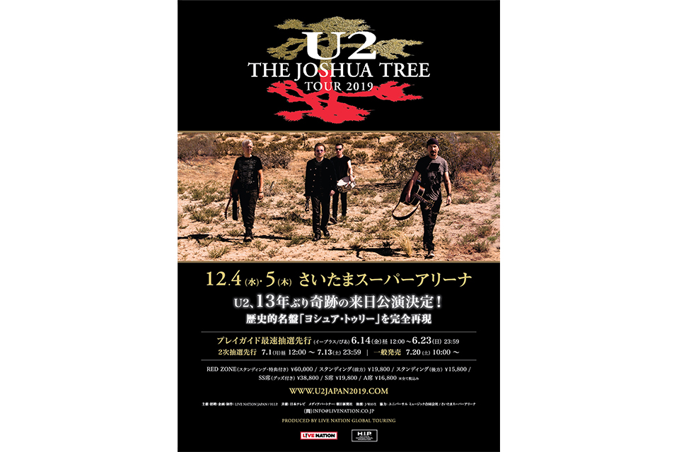 U2、13年ぶり、奇跡の来日公演が実現！歴史的名盤『ヨシュア・トゥリー』を完全再現