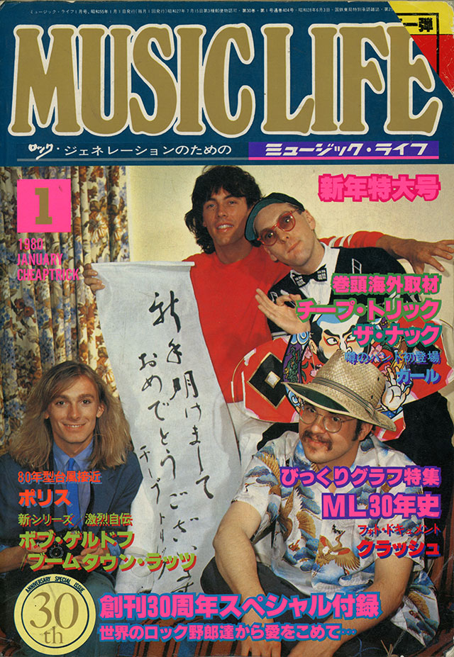 1980年01月号