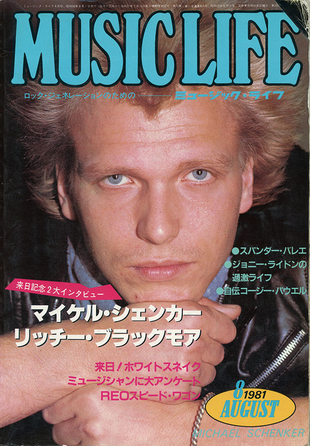 1981年08月号 | ML GALLERY-1981年 | MUSIC LIFE CLUB