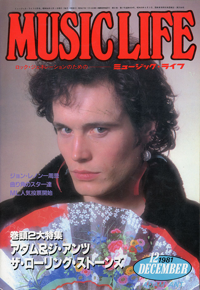 1981年12月号 | ML GALLERY-1981年 | MUSIC LIFE CLUB