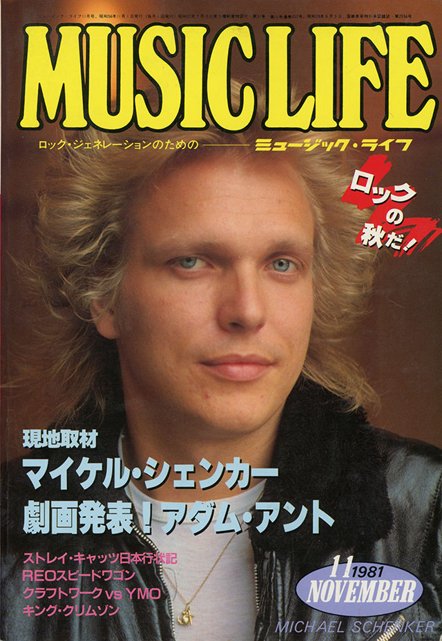 1981年11月号