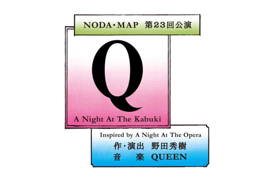 QUEEN『オペラ座の夜』の世界観を舞台化、『Q : A Night At The Kabuki』が公演決定