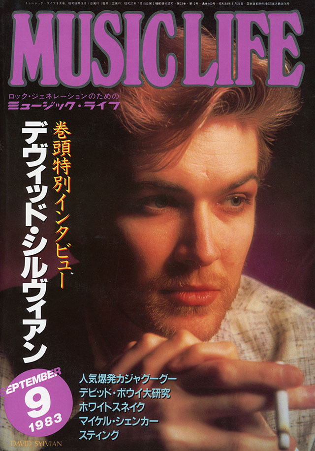 1983年09月号 | ML GALLERY-1983年 | MUSIC LIFE CLUB