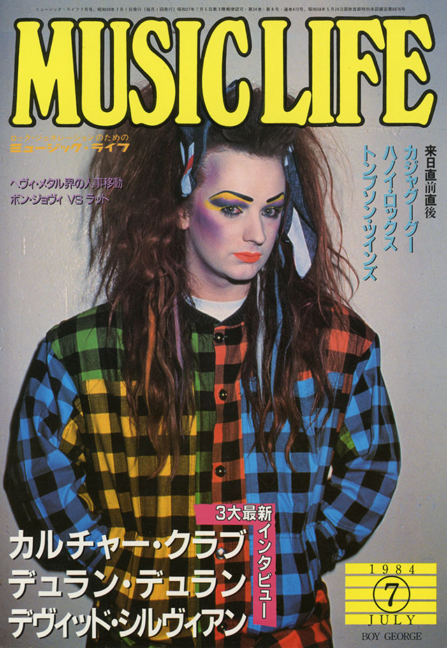 1984年07月号