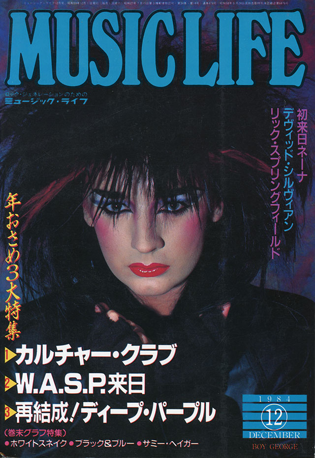 1984年12月号