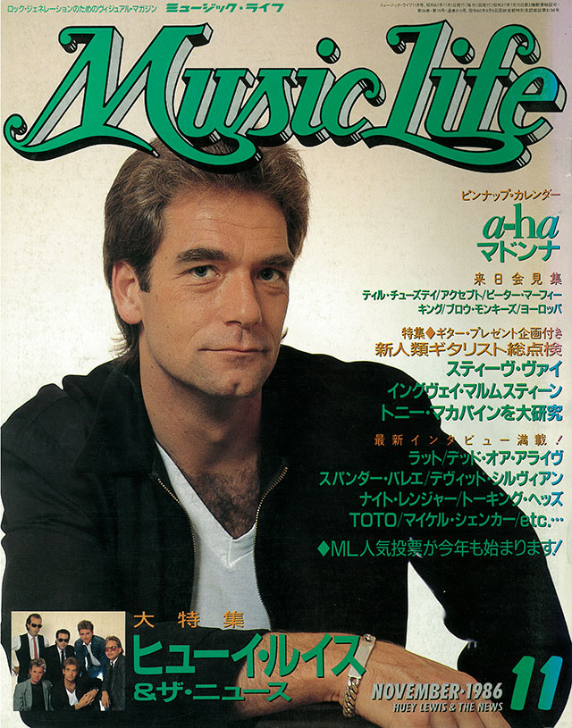 1986年11月号 | ML GALLERY-1986年 | MUSIC LIFE CLUB