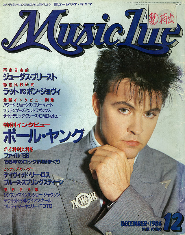 LIFE誌　１９５１年１２月　アジアの特集 LIFE誌 1951年12月 アジアの特集 LIFE誌 1951年12月 アジア