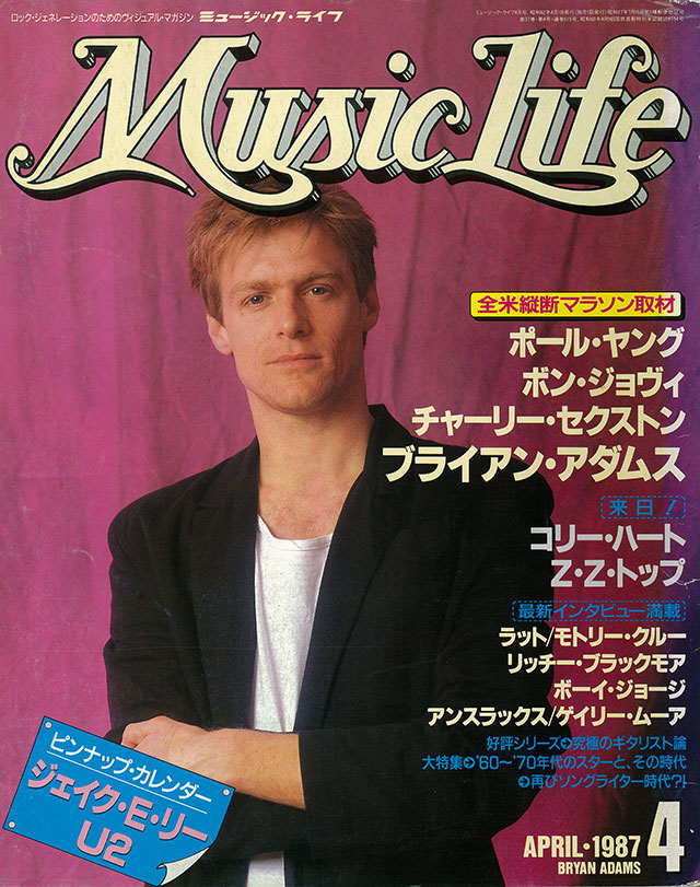 1987年04月号