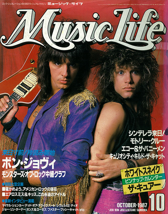 1987年10月号