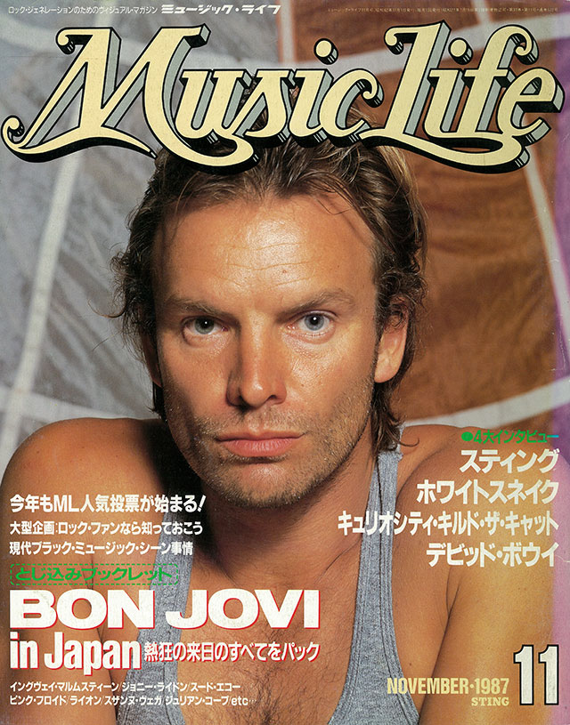1987年11月号