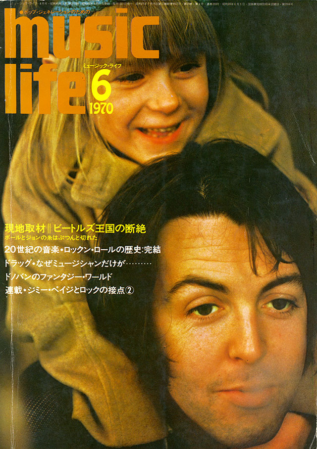 1970年06月号