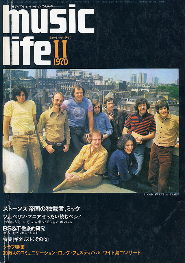 1970年11月号