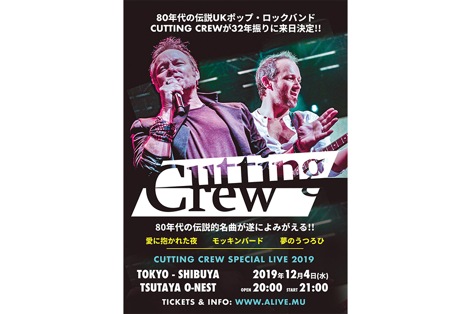 新作通販 日本盤 CUTTING CREW カッティング クルー コンパス メンタス