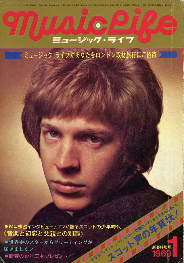 1969年01月号