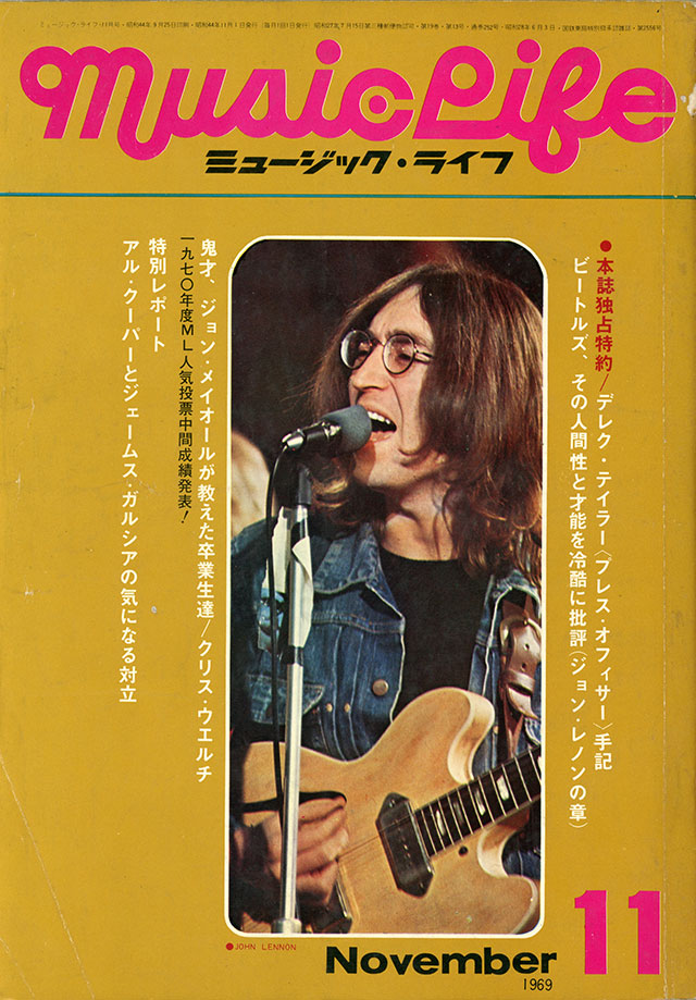 1969年11月号 ML GALLERY1969年 MUSIC LIFE CLUB