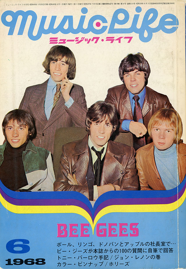 1968年06月号 | ML GALLERY-1968年 | MUSIC LIFE CLUB