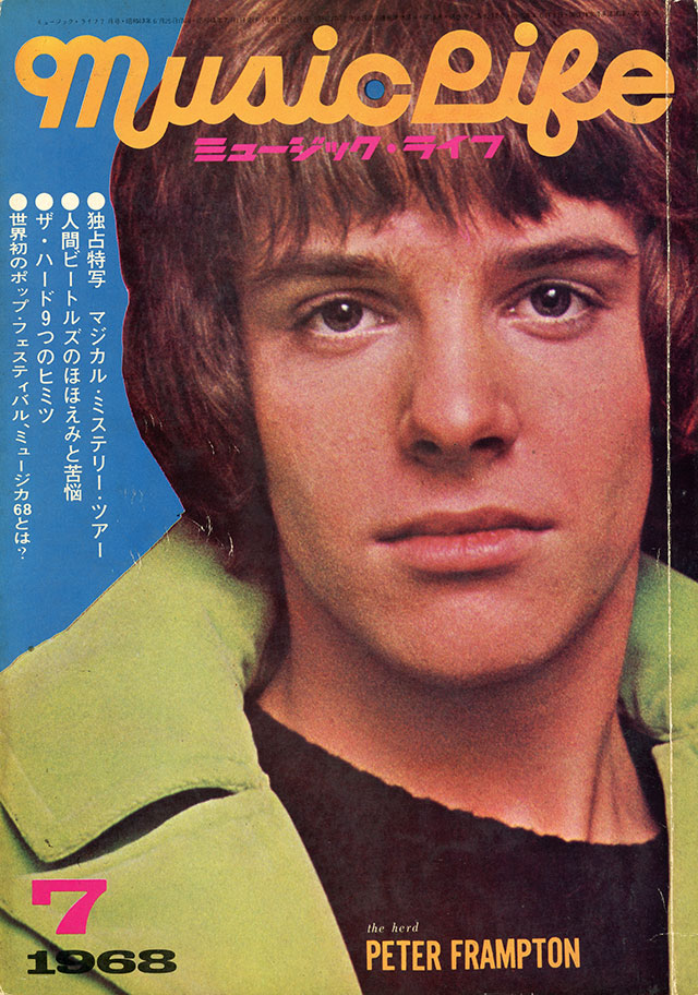 1968年07月号 | ML GALLERY-1968年 | MUSIC LIFE CLUB