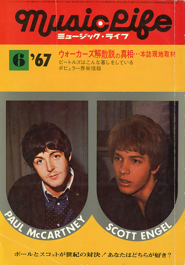 1967年06月号