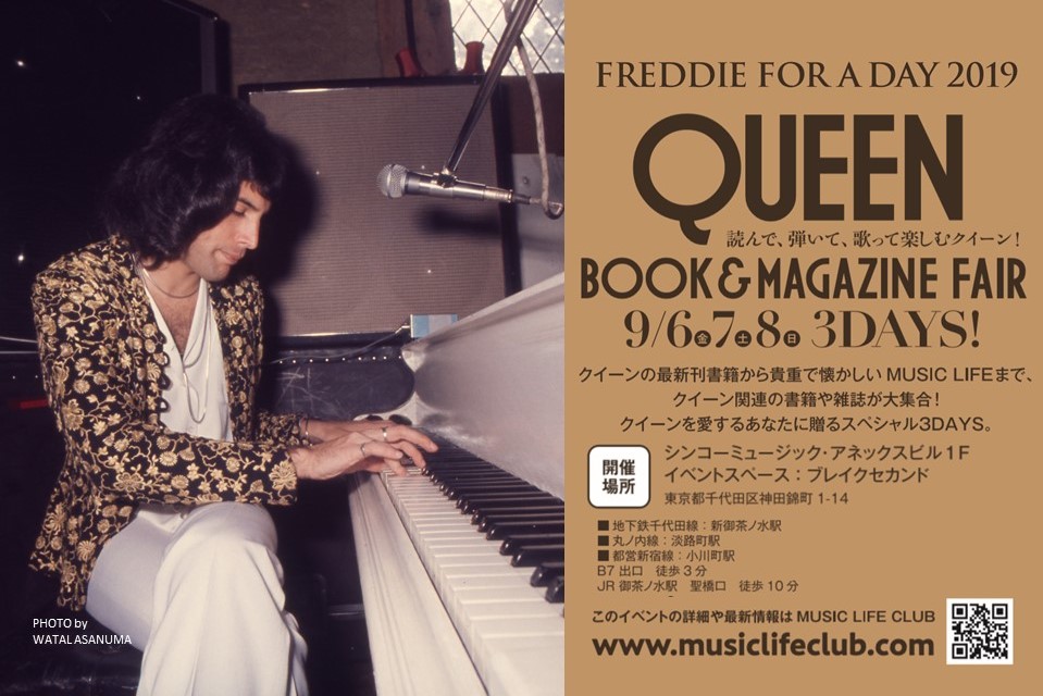 FREDDIE FOR A DAY 2019「QUEEN BOOK & MAGAZINE FAIR」にて、9月6日、７日、８日の三夜連続で新刊記念トーク・イベントの開催が決定！