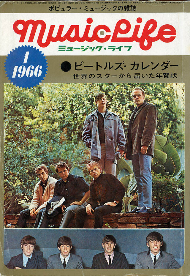 1966年01月号