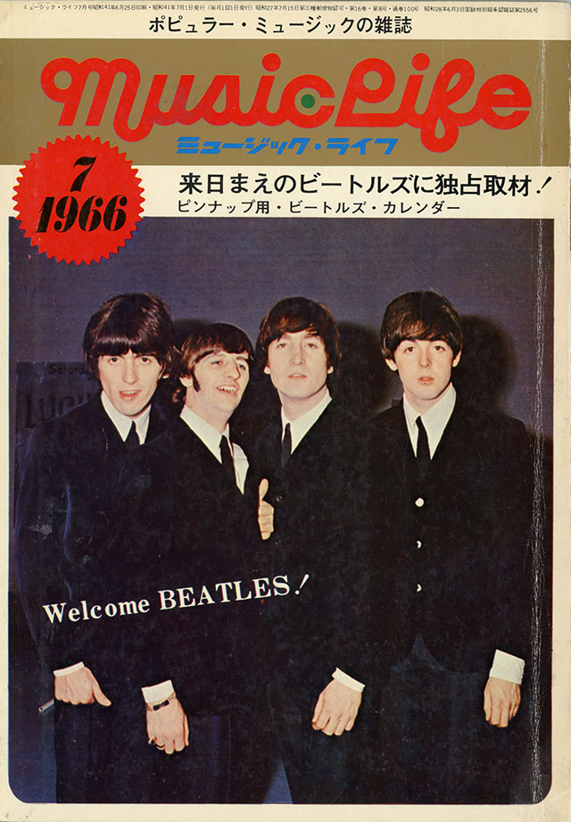 1966年07月号 | ML GALLERY-1966年 | MUSIC LIFE CLUB