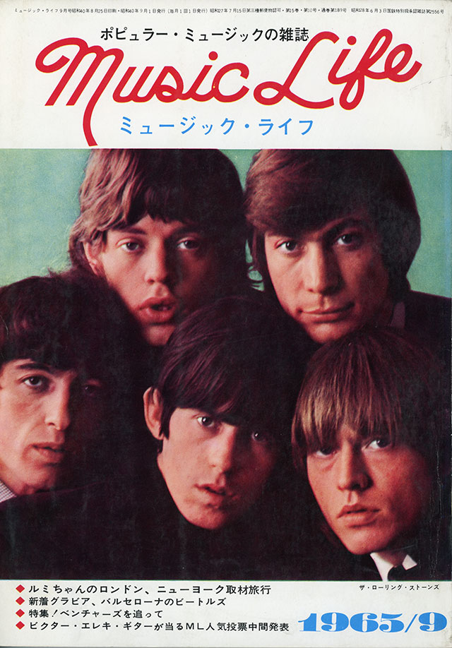 1965年09月号