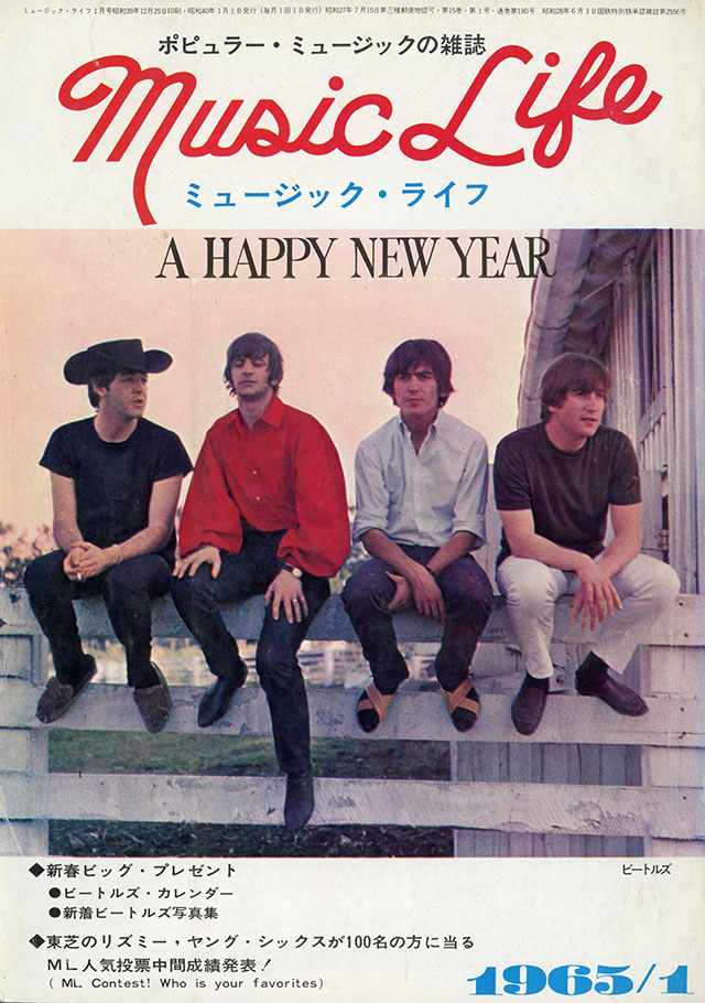 1965年01月号