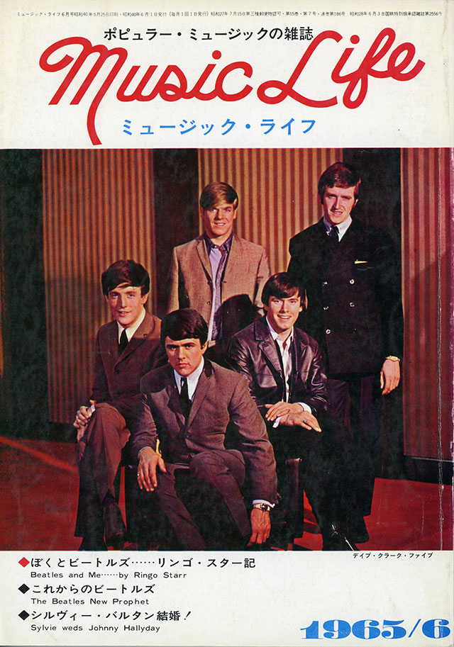 1965年06月号