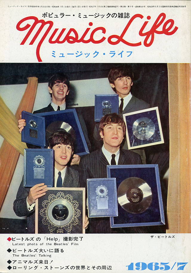 1965年07月号