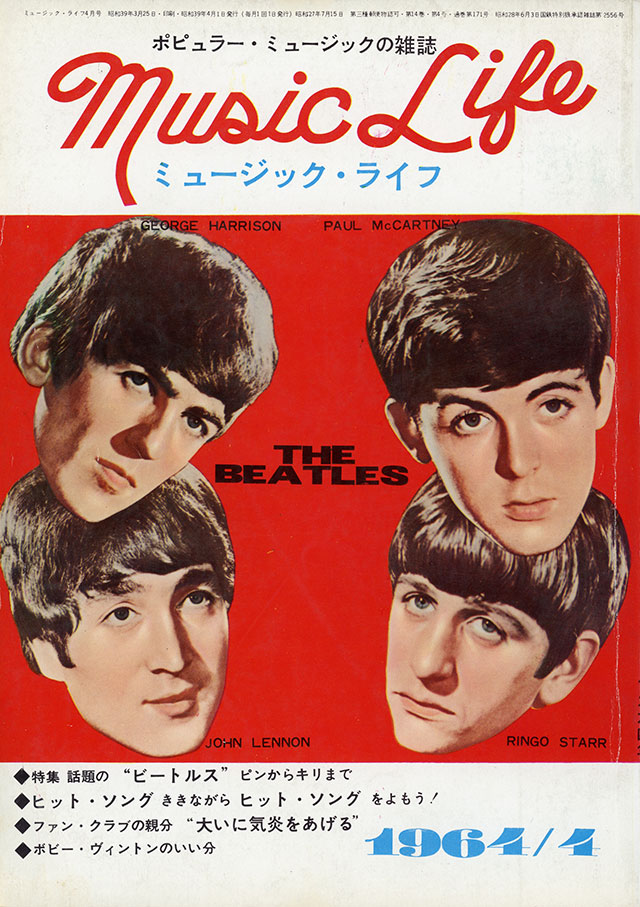 1964年04月号